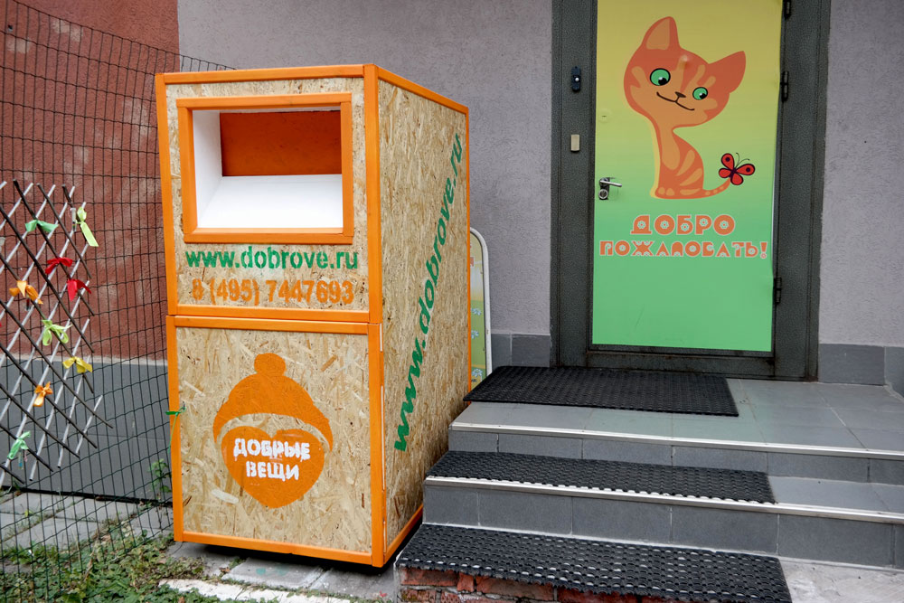 «Добрый Ящик» в Детском развивающем центре «Оранжевая кошка»