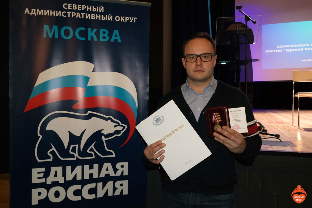 Партия «Единая Россия» наградила нас медалью «За заслуги в борьбе с международным терроризмом»
