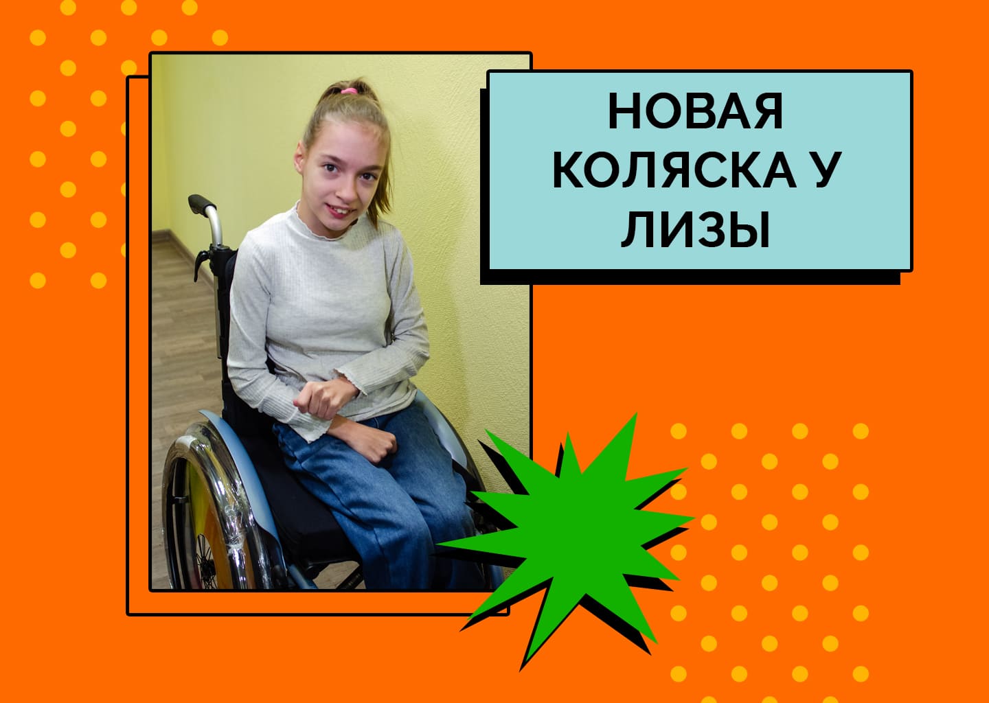Курносова Лиза ездит в новой коляске