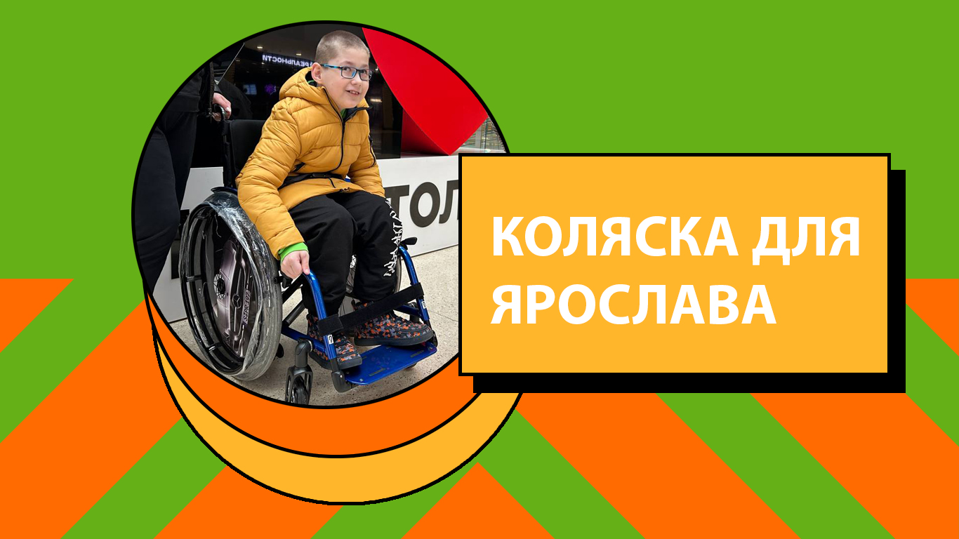 Новая коляска у Ярослава Гезикова